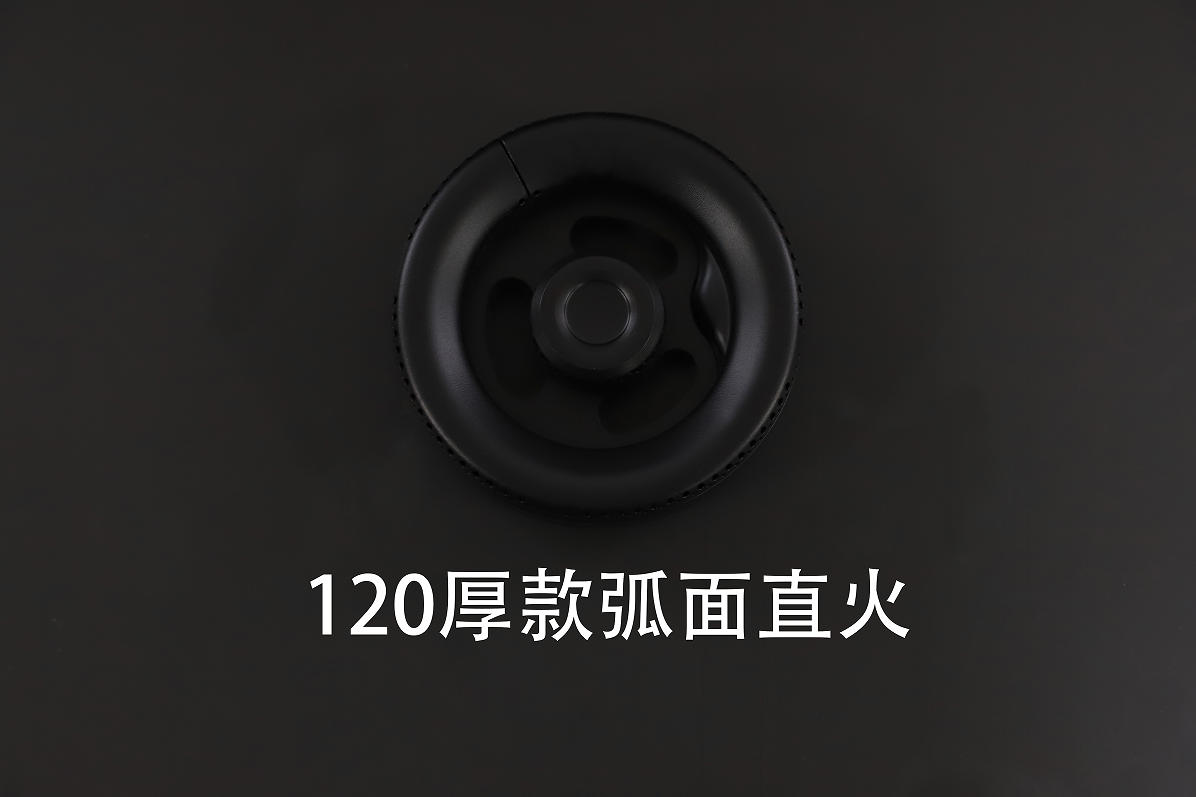 120厚款弧面直火