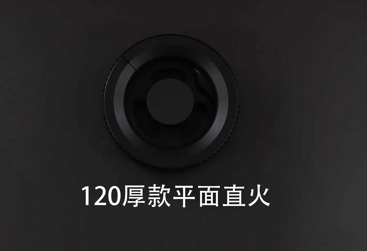 120厚款平面直火